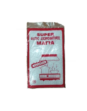 Φίλτρο Απορροφητήρα Απλό 75cm
