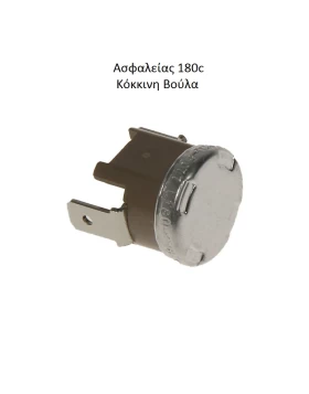 Θερμοστάτης Λέβητα STIRELLA 430D