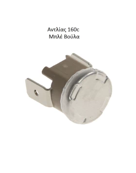 Θερμοστάτης Λέβητα STIRELLA 8040D