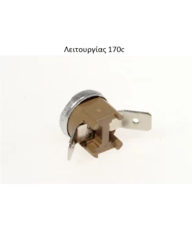 Θερμοστάτης Λέβητα STIRELLA 1640D