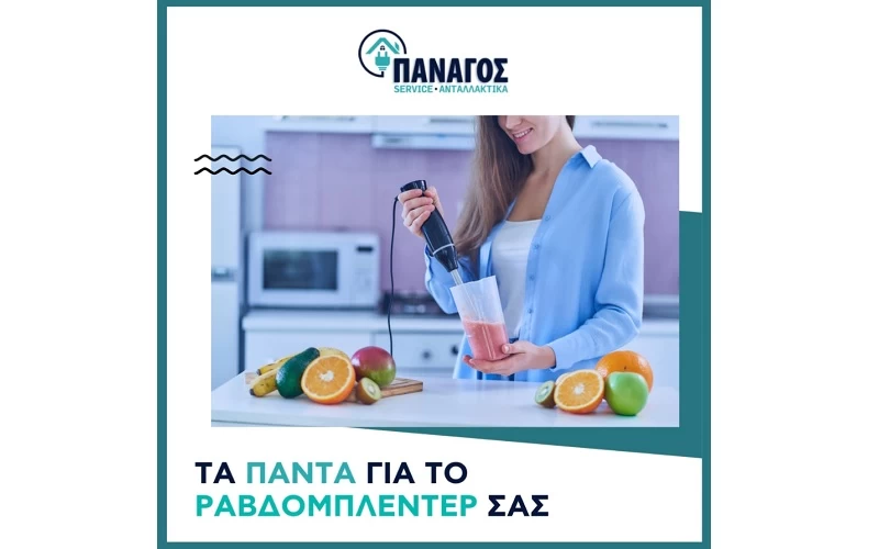 Ραβδομπλέντερ