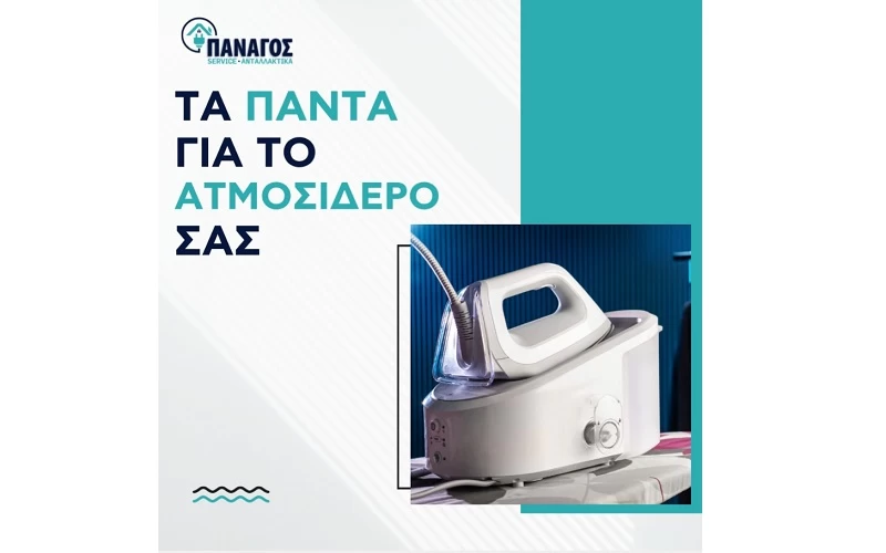 Σίδερο