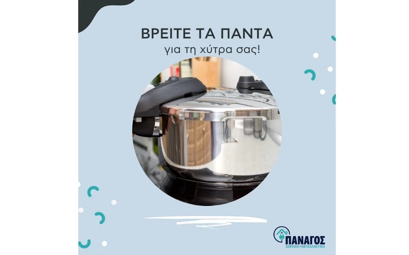 Χύτρα
