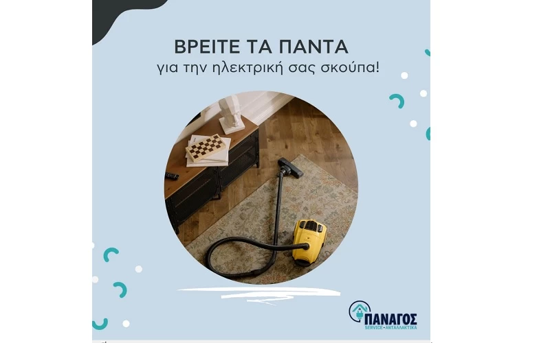 Σκούπα