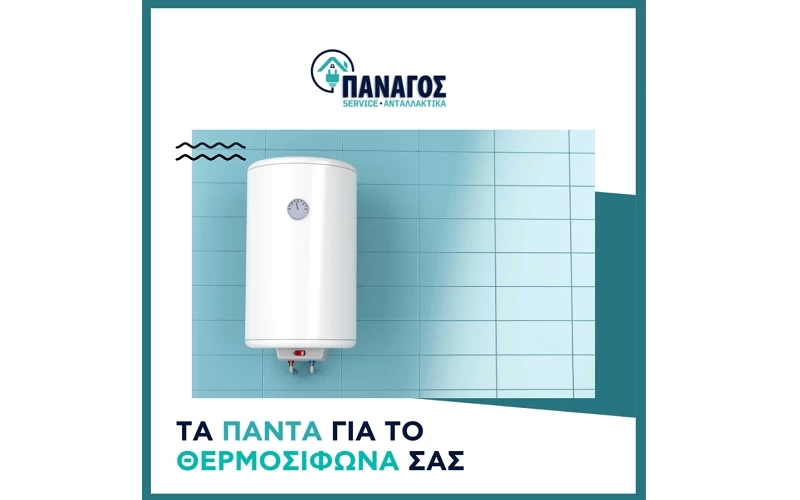 Θερμοσίφωνας